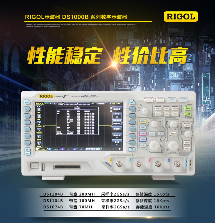 DS1000B 數字示波器(圖1)