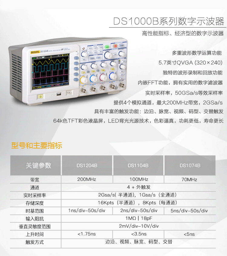 DS1000B 數字示波器(圖2)