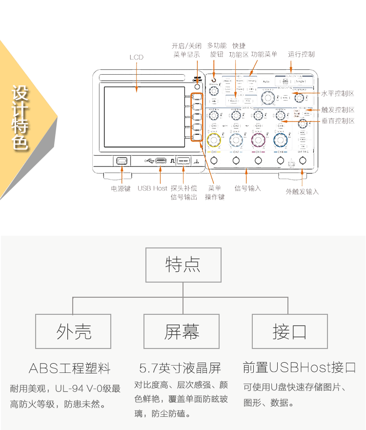 DS1000B 數字示波器(圖3)