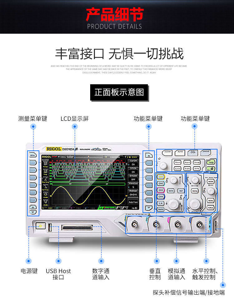 DS1054Z數字示波器(圖7)