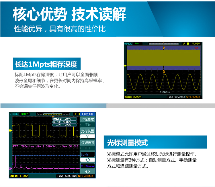 DS1052E數字示波器(圖8)