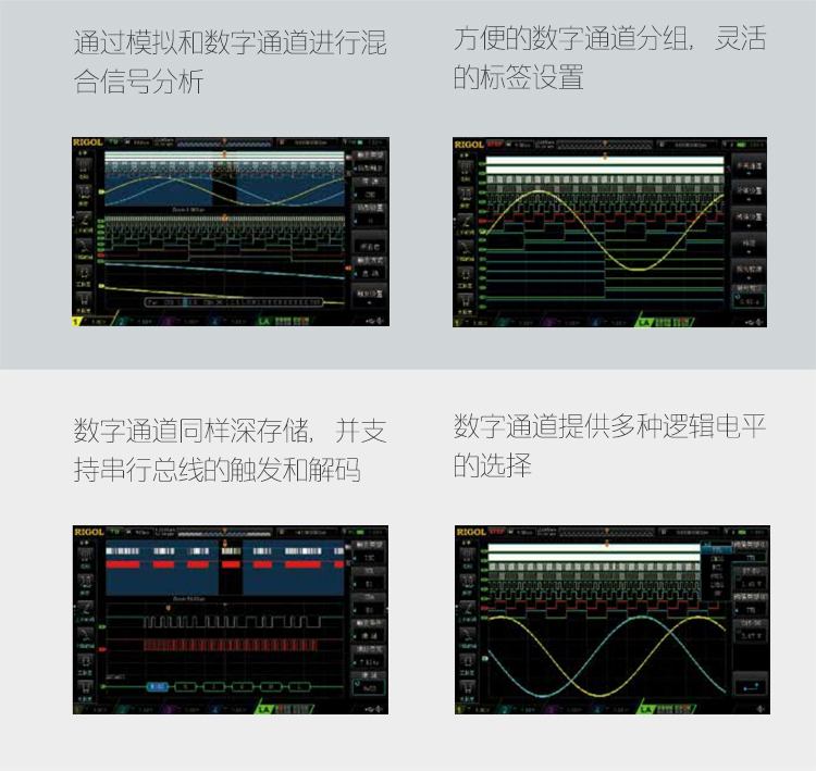 普源示波器DS1074Z(圖8)