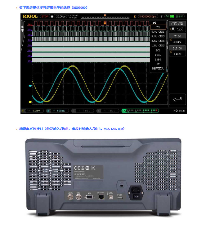 MSO4022混合信號示波器(圖7)