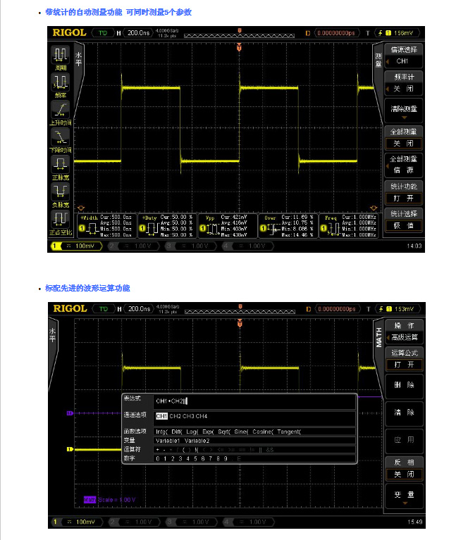 MSO4052混合信號示波器(圖4)