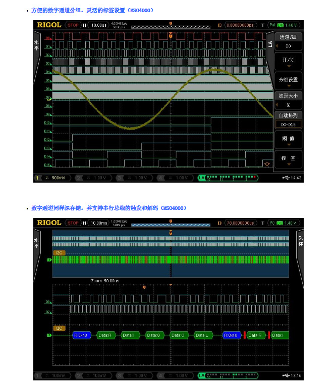 MSO4052混合信號示波器(圖5)