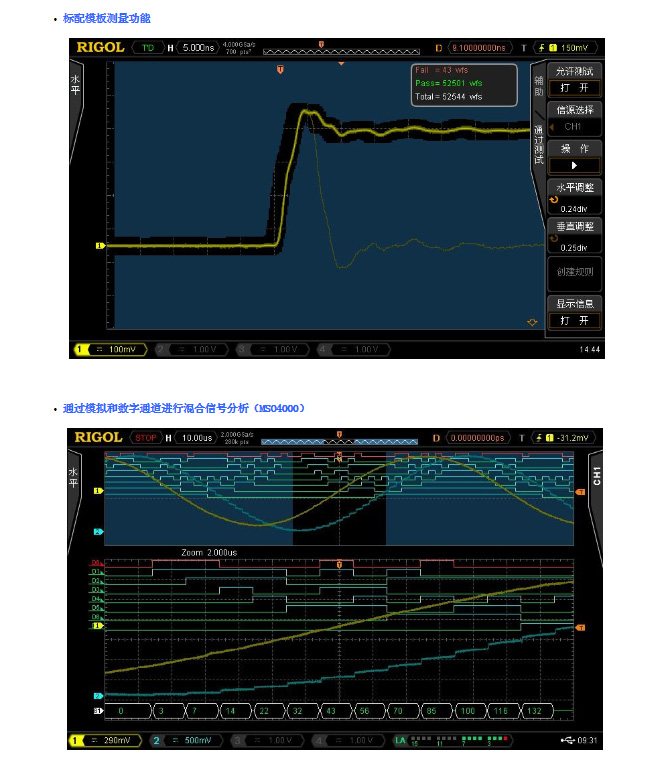 MSO4052混合信號示波器(圖6)