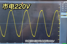 市電220V說的是峰峰值還是有效值？