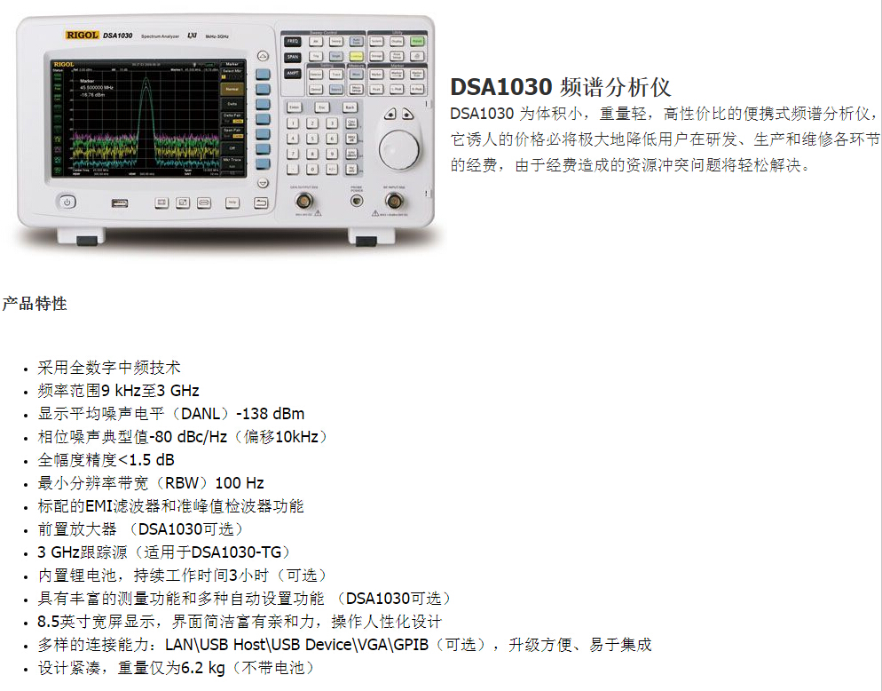 DSA1030 經濟型頻譜分析儀(圖8)