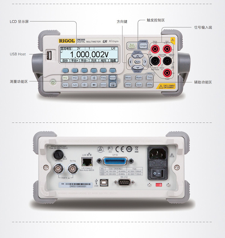 rigol DM3068 數(shù)字萬用表(圖6)