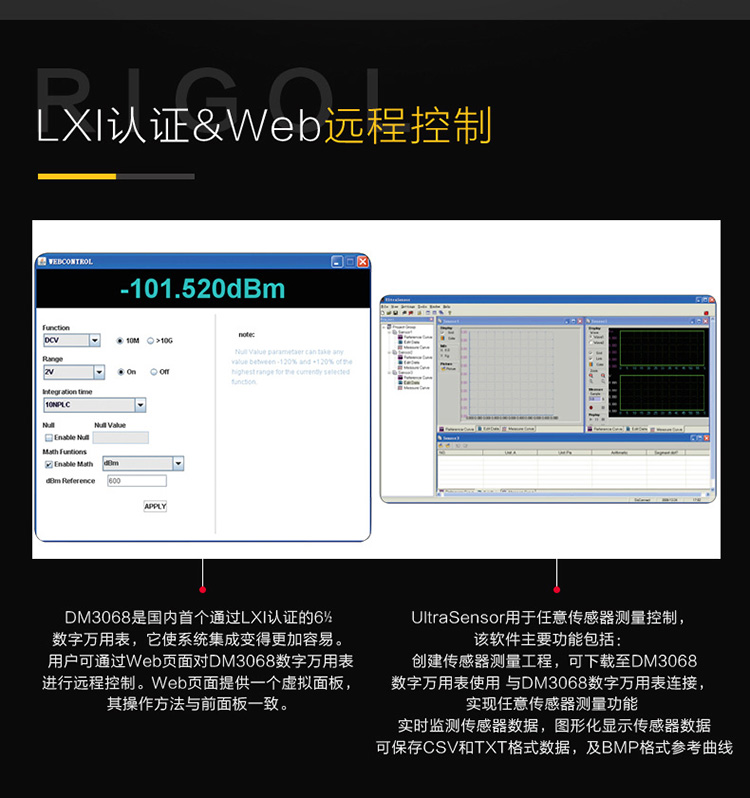 rigol DM3068 數(shù)字萬用表(圖8)