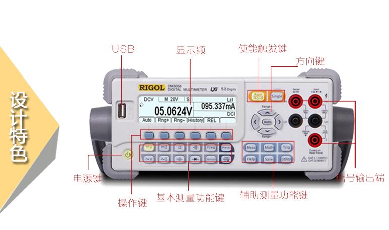 Rigol DM3058/DM3058E臺式萬用表(圖3)