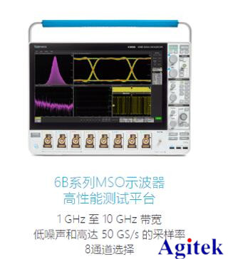 介紹中高端泰克示波器，歡迎體驗，讓您“演”見為實(圖8)