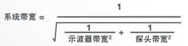 是德示波器探測需要避免常見的陷阱（下）(圖4)