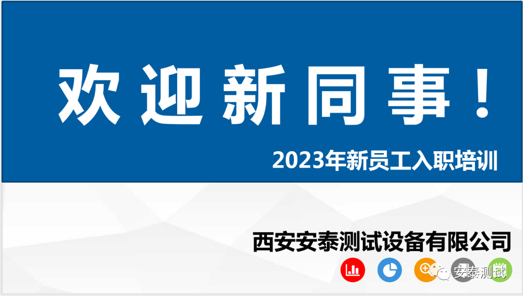 安泰測試4月企業(yè)月報(bào)(圖9)