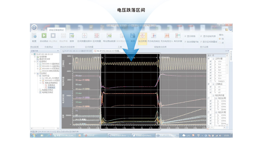 PA6000H功率分析儀(圖4)