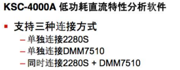 吉時(shí)利DMM7510在智能可穿戴設(shè)備待機(jī)功耗測(cè)試方案(圖1)