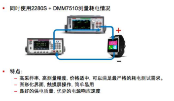 吉時(shí)利DMM7510在智能可穿戴設(shè)備待機(jī)功耗測(cè)試方案(圖5)