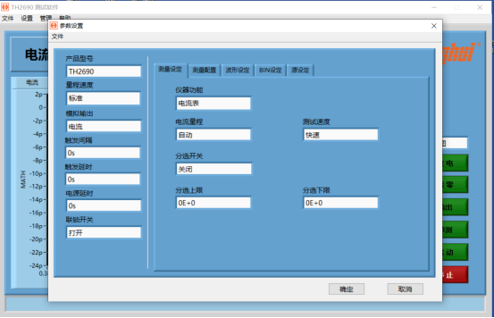 PCDF傷口敷料在不同條件下產(chǎn)生電壓電流(圖4)