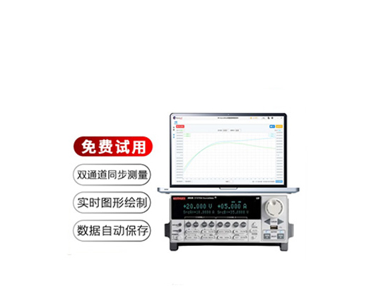 源表程控軟件