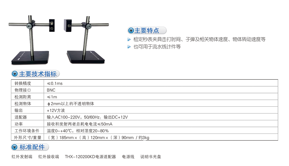 數(shù)英SF2101光電計數(shù)/計時器(圖1)