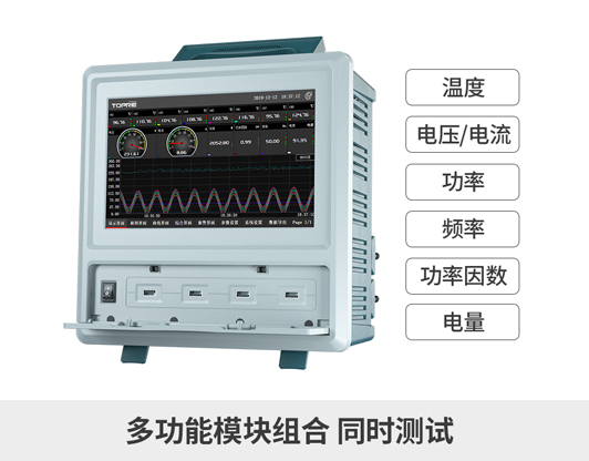 TP600電參數功率分析儀