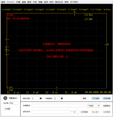 AT-4000多通道數據采集系統(圖7)