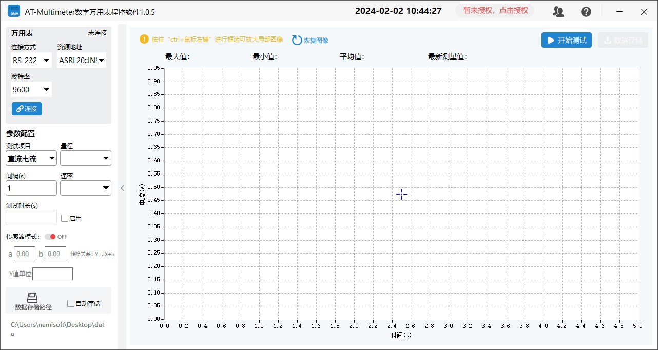 數(shù)字萬用表程控軟件(圖2)